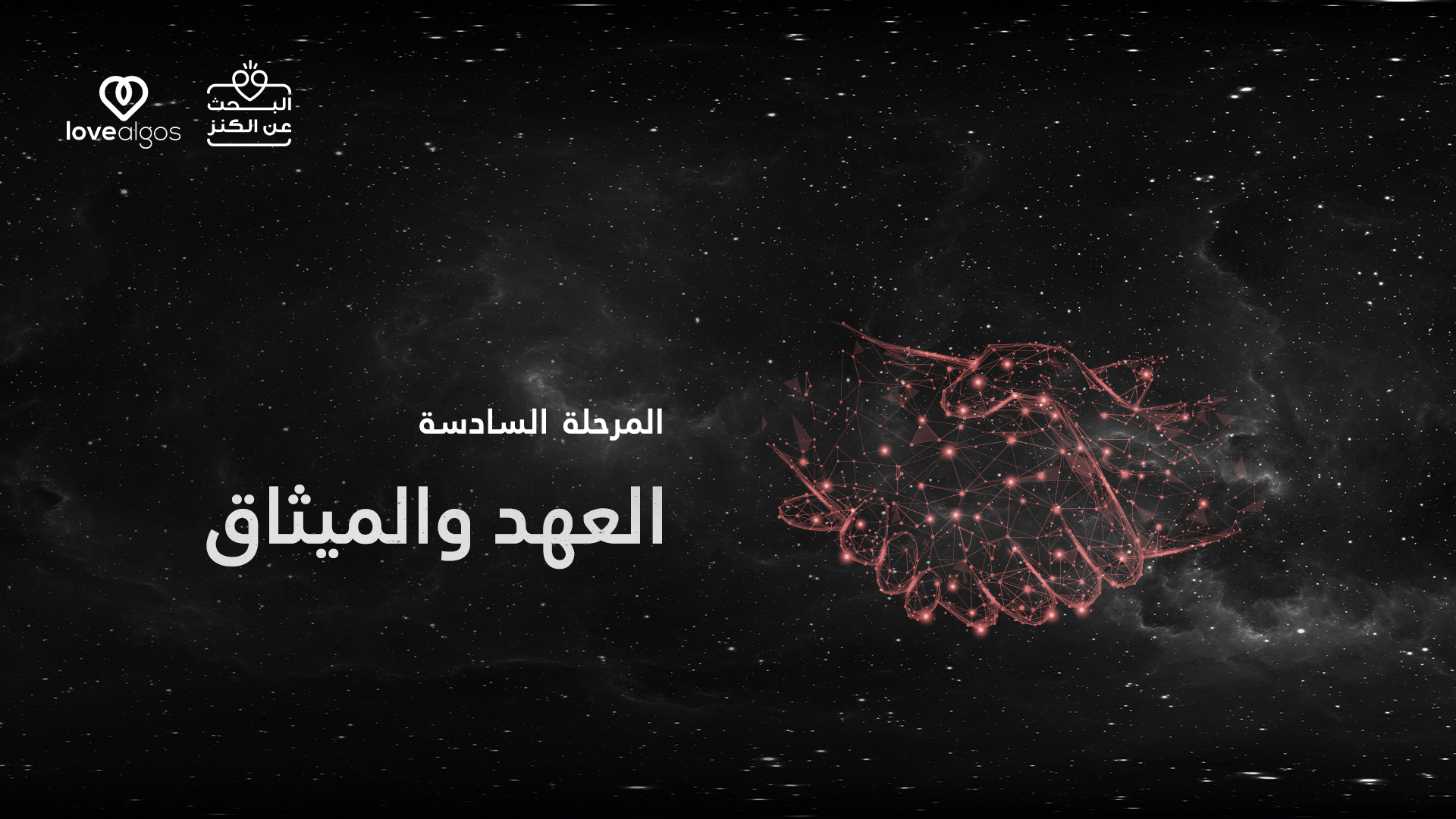 Module 6